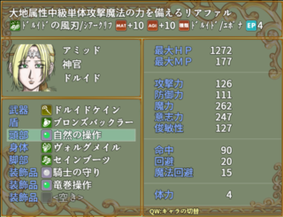 Dé Danann(デ・ダナン)のゲーム画面「装備画面 盾や頭部にも装飾品を装備できます」