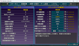 百戦の強化外骨格分隊のゲーム画面「レベルが上がればメニューを開いて強化しよう」