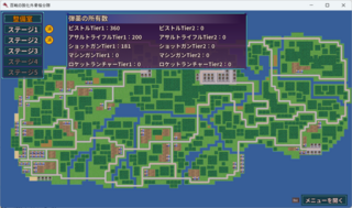 百戦の強化外骨格分隊のゲーム画面「全5ステージ」
