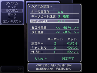ワインレッド鬼のゲーム画面「難易度緩和システム「逃走アシスト」」