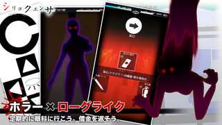 シリョクエンサのゲーム画面「簡単ローグライク/収集要素もあります」