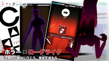 簡単ローグライク/収集要素もあります