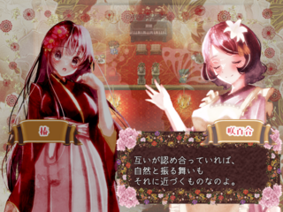 精神仕掛けの浪漫劇のゲーム画面「会話画面」