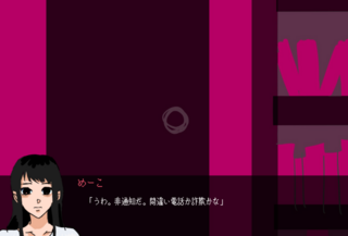角砂糖みたいな罠と嘘のゲーム画面「主人公の自宅です。」