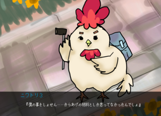 角砂糖みたいな罠と嘘のゲーム画面「アバターのニワトリが喋るシーンです。」