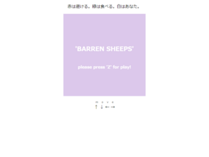 BARREN SHEEPSのイメージ