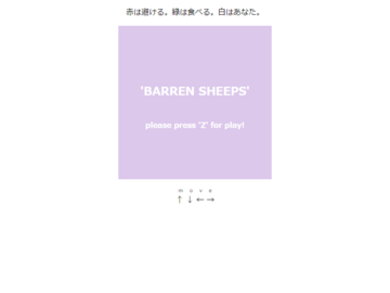 BARREN SHEEPSのイメージ