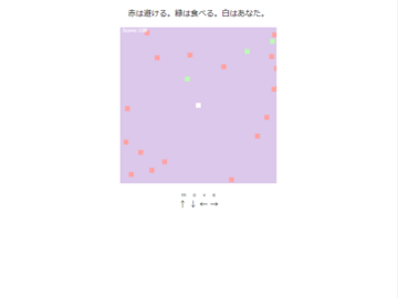 プレイ中。