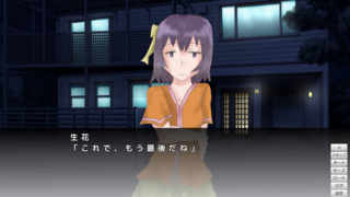 夜空の下の別れ ~きみと過ごした思い出を抱いて~のゲーム画面「超掌編の一本道デジタルノベルです。」