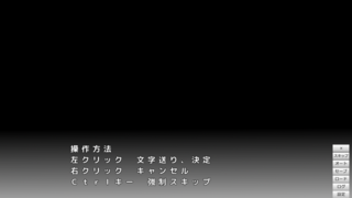 夜空の下の別れ ~きみと過ごした思い出を抱いて~のゲーム画面「ゲーム画面」