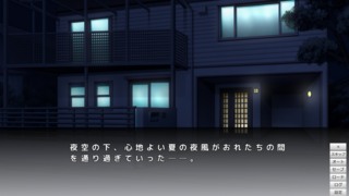 夜空の下の別れ ~きみと過ごした思い出を抱いて~のゲーム画面「ゲーム画面」