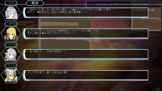 Deus Breaker(デウスブレイカー)のゲーム画面「雑談メニューで、その時のキャラの心境を見る事が出来る。より世界観を深く見れる事も…?」