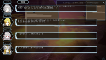 雑談メニューで、その時のキャラの心境を見る事が出来る。より世界観を深く見れる事も…？