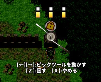 カギ付きの宝箱はピッキングで開ける!