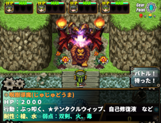 ⚙エルドラドギア(体験版)のゲーム画面「ボス戦前」