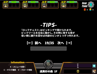 ⚙エルドラドギア(体験版)のゲーム画面「TIPSでゲームシステムをおさらい!」
