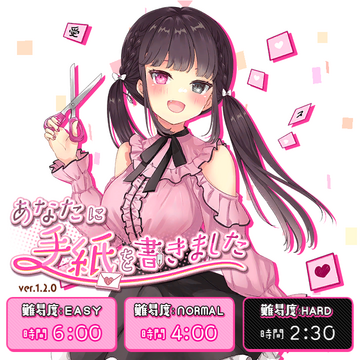 あなたに手紙を書きましたのイメージ