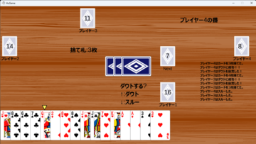 ゲーム画面
