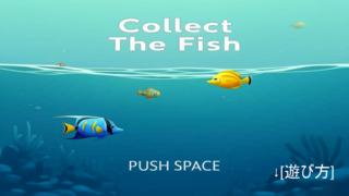 Collect The Fishのゲーム画面「タイトル画面」