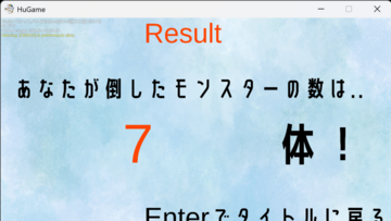 結果発表
