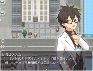 怪演獣面相のゲーム画面「」