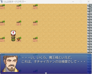 とんふををす~ナゾノギゾク~のゲーム画面「オープニング」