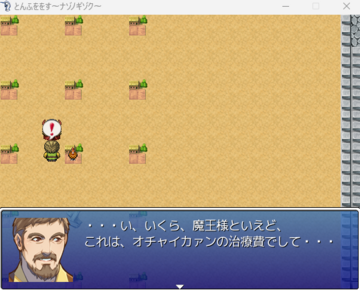 オープニング