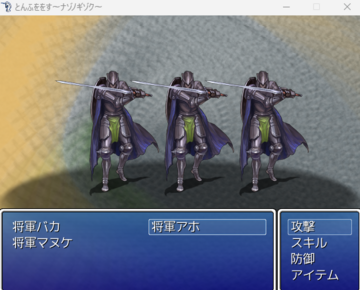 魔王の部下との戦闘シーン