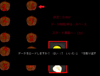 アンハッピーハロウィンのゲーム画面「ロード画面」