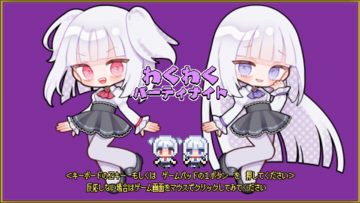 わくわくパーティナイトのイメージ