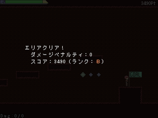 へるげえとのゲーム画面「ステージクリア時にクリアランクが決まる」