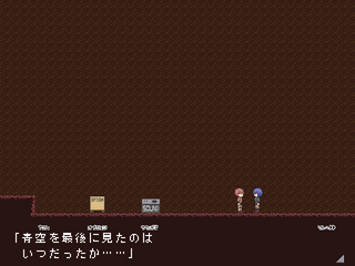 へるげえとのゲーム画面「マルチエンディング搭載」