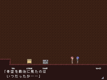 マルチエンディング搭載