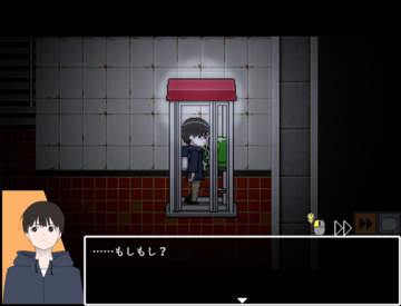 暗がりで響く電話に出よう