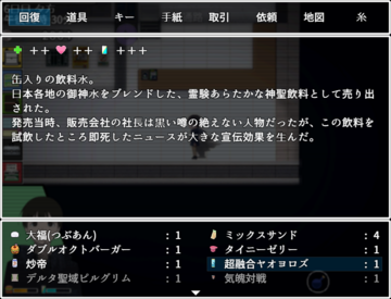 アイテムにも歴史があるよ