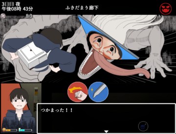 逃げよう
