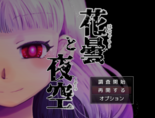 花曇と夜空のイメージ