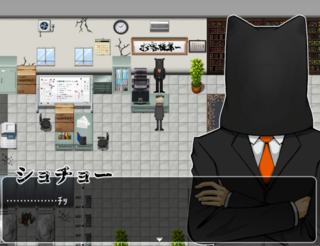 花曇と夜空のゲーム画面「夜空くんの上司です。」