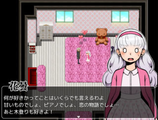 花曇と夜空のゲーム画面「」