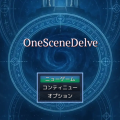 OneSceneDelveのイメージ