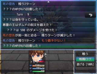 OneSceneDelveのゲーム画面「戦闘ログ機能で、履歴をいつでも確認できます」