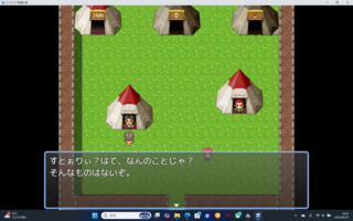 アンナと不思議な実のゲーム画面「ストーリーは特になし！」
