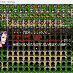 殲争兵機群、MAWOWのイメージ