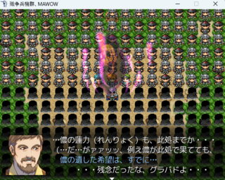 殲争兵機群、MAWOWのゲーム画面「オープニング」