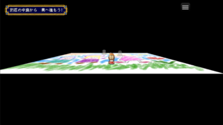 トイ冒険記（体験版）のゲーム画面「」