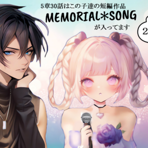 -CROSS MARIA- ～７章のイメージ