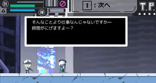 T.P.のゲーム画面「」