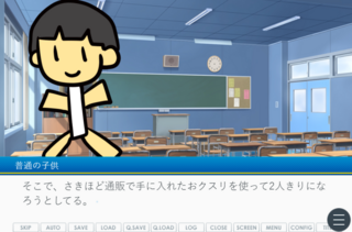 恋という名の災（ほのお）を抱いてのゲーム画面「」