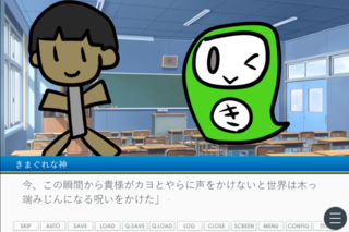 恋という名の災（ほのお）を抱いてのゲーム画面「」