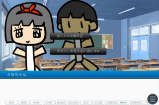 恋という名の災（ほのお）を抱いてのゲーム画面「」